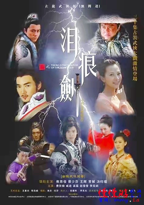 [2007][大陆][泪痕剑][焦恩俊/蔡少芬][35集][国语中字][50.59GB][百度网盘]插图