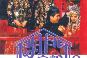 [1983][TVB]《闭门一家亲Ⅱ》[1.64GB][百度云]