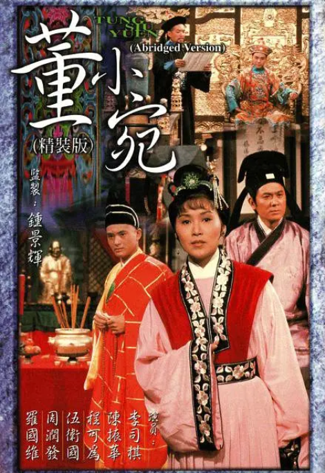 [1975][TVB][香港]《董小宛》[20.94GB][百度云]插图