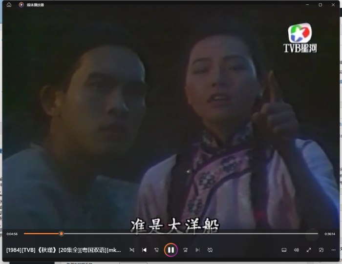 [1984][中国香港][TVB]《秋瑾》[7.70GB][百度云]插图1