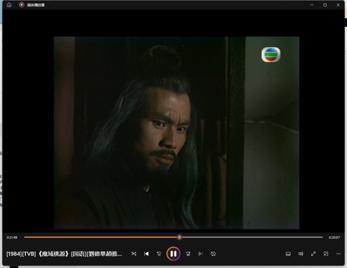 [1984][中国香港][TVB]《魔域桃源》[15.05GB][百度云]插图1