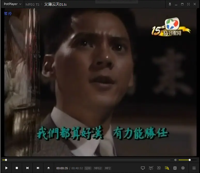 [1988][中国香港][TVB] 《义薄云天》[12.24GB][百度云]插图1