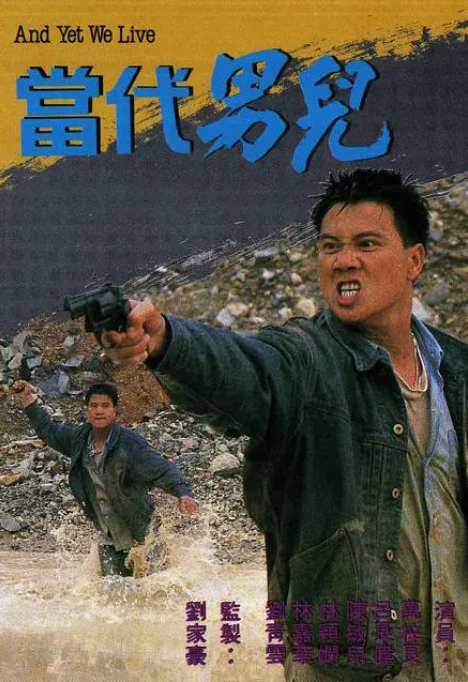 [1988][中国香港][TVB] 《当代男儿》[48.21GB][百度云]插图