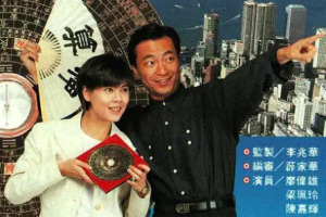 [1993][中国香港]《飞星寻龙》[5.82GB][百度云]