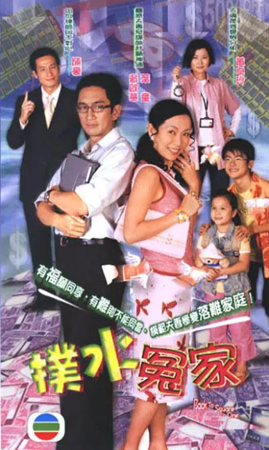 [2003][中国香港]《扑水冤家》[22.59GB][百度云]插图