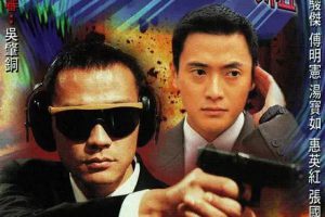 [1997][香港]《保护证人组》[魏骏杰 / 王喜] [国粤中字][20集][4.29GB][百度网盘]