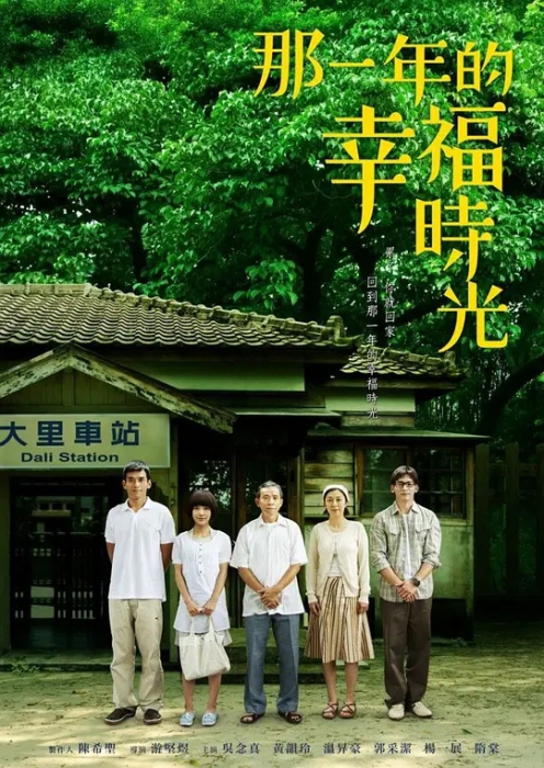 [2009][香港]《那一年的幸福时光》[郭采洁 / 温升豪] [国粤中字][21集][48.21GB][百度网盘]插图