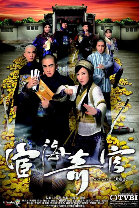 [2014][香港]《宦海奇官》[马国明 / 杨茜尧][国粤中字][21集][40.08GB][百度网盘]插图