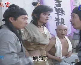 [1990][香港]《龍城風雲》[吕盈莹 / 玉尚][国粤中字][22集][28.07GB][百度网盘]插图