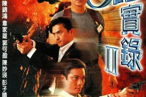 [1996][香港]《O记实录Ⅱ》[黄日华 / 罗嘉良][国粤中字][30集][24.87GB][百度网盘]