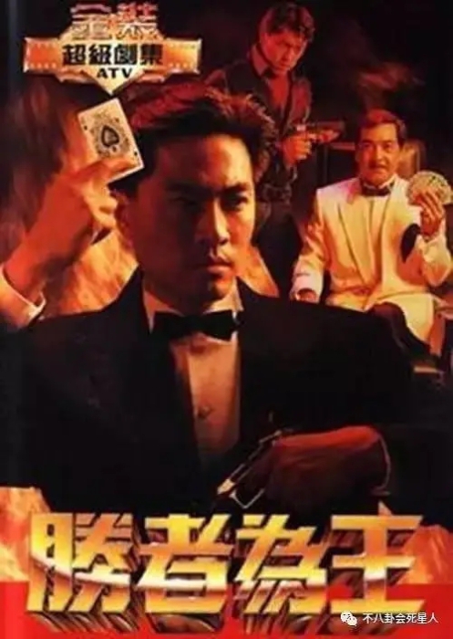 [1991][香港]《胜者为王》[陈庭威 / 秦沛][国粤中字][22集][22.07GB][百度网盘]插图