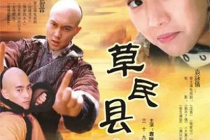 [2002][国产剧][官场插班生][张智霖 / 袁咏仪][国粤中字][45集][45.24GB][百度网盘]