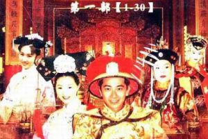 [2000][香港]《怀玉公主》[郑家榆 / 孙耀威][国粤中字][118集][64.97GB][百度网盘]