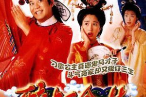 [1997][香港]《醉打金枝》[关咏荷 / 欧阳震华][国粤中字][20集][16.47GB][百度网盘]