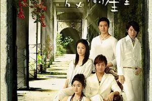 [2007][香港]《放羊的星星》[林志颖 / 刘荷娜][国粤中字][20集][51.11GB][百度网盘]