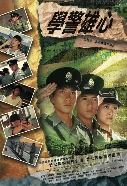 [2005][香港]《学警雄心》[吴卓羲 / 陈键锋][国粤中字][32集][26.62GB][百度网盘]插图