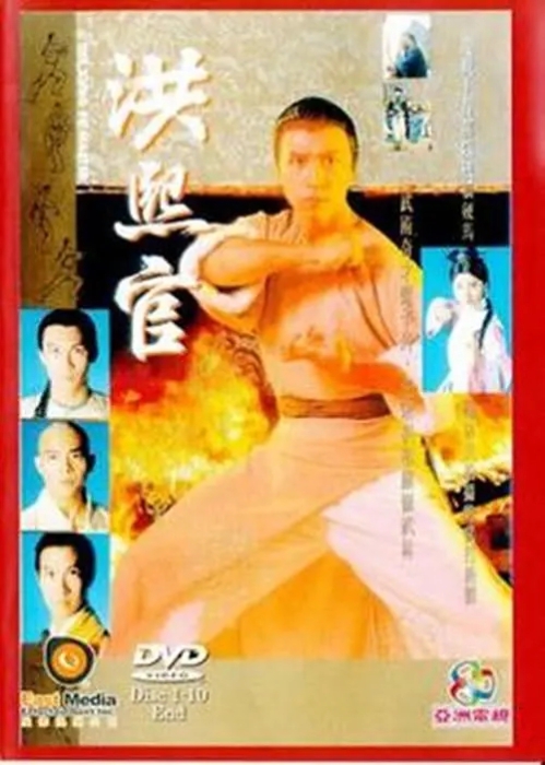 [1994][香港]《洪熙官》[甄子丹 / 潘志文][国粤中字][30集][15.95GB][百度网盘]插图