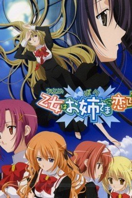 [2006年][日本]《少女爱上姐姐》[日语简繁][百度云][1.55G][13集][百度云]插图