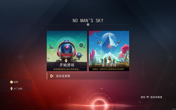 [无人深空 No Man’s Sky for Mac][v4.25 中文原生版]插图