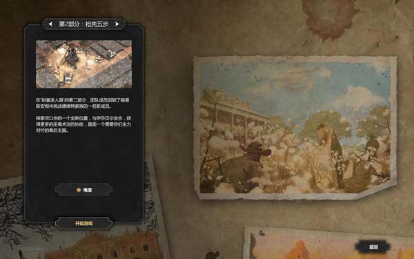 [赏金奇兵3 Desperados III for Mac][v1.5.7.r36099.F 中文原生版][含全部DLC]插图3