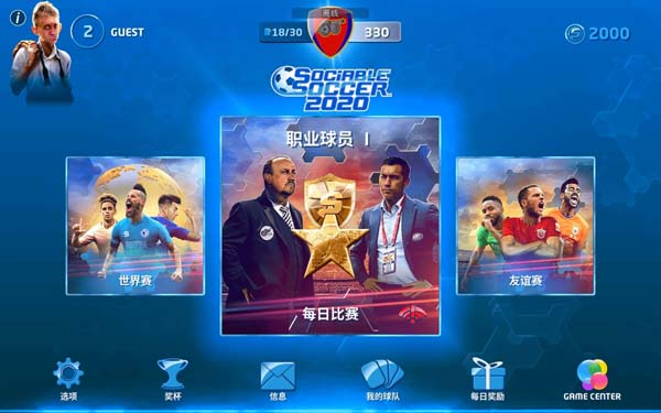 [社交足球Sociable Soccer for Mac][v2.5.7中文原生版]插图1