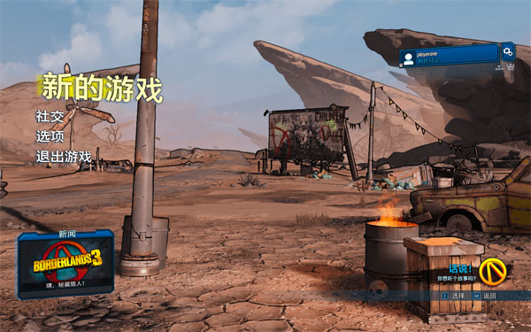 [无主之地3 Borderlands 3 for Mac][v1.0.14中文原生版]插图3