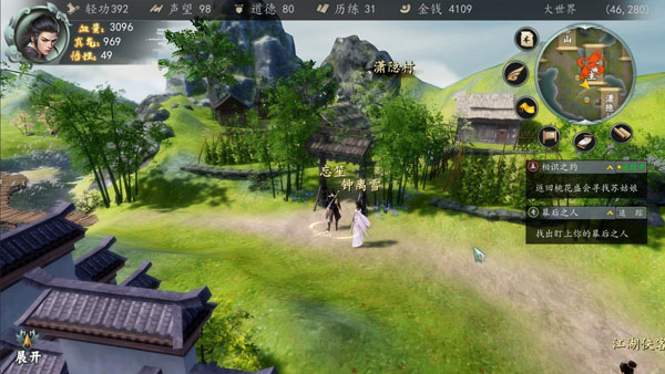 [下一站江湖Ⅰ for Mac][v158中文移植版全DLC]插图3