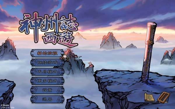 [神州志西游 Divinity Chronicles：Journey to the West for Mac v1.10.105b 中文原生版]插图