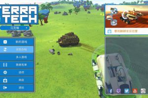 [泰拉科技 TerraTech for Mac][v1.4.26 中文原生版]