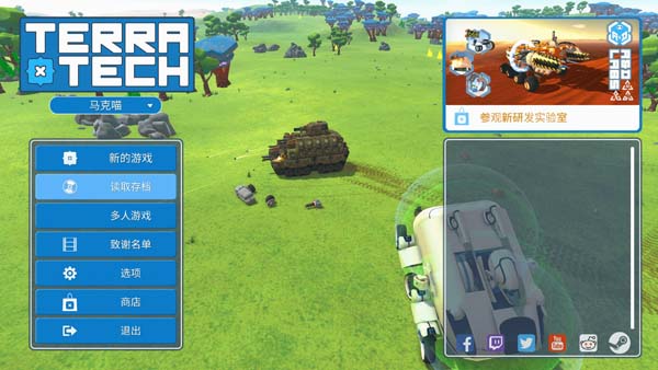 [泰拉科技 TerraTech for Mac][v1.4.26 中文原生版]插图