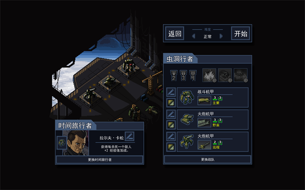 [陷阵之志 Into the Breach for Mac][v1.2.88 中文原生版]插图1