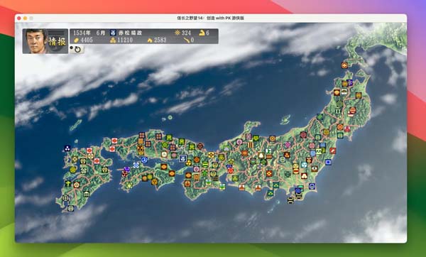 [信长之野望14：创造威力加强版 for mac][激活版][历史模拟策略游戏]插图6