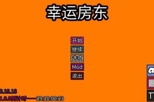 [幸运房东 Luck be a Landlord for Mac][v1.0.8 中文原生版]