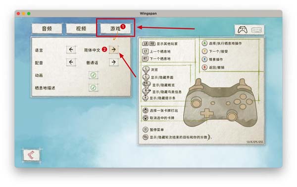 [展翅翱翔 WINGSPAN for Mac][v1.0.15.1215.1255 中文原生版附DLC]插图1