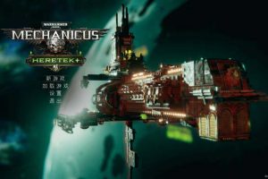 [战锤40K：机械神教 Warhammer 40,000：Mechanicus for Mac][v1.4.10.0 中文原生版附DLC]