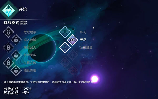 [新星漂移 Nova Drift for Mac][v0.34.34 中文原生版]插图1