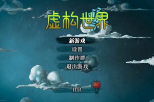 [虚构世界 Figment for Mac][v1.1.8中文原生版]