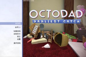 [章鱼奶爸：致命捕捉 Octodad：Dadliest Catch for Mac][v1.2.35032 中文原生版]