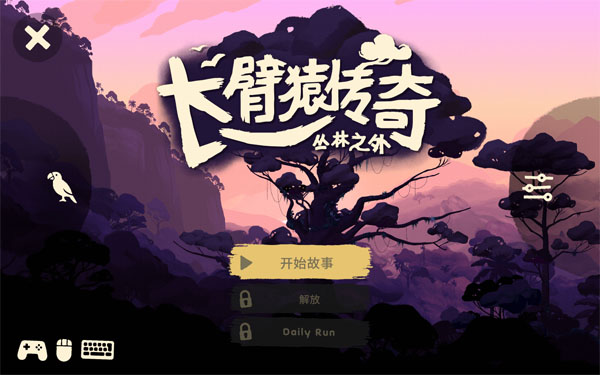 [长臂猿传奇：丛林之外 Gibbon：Beyond The Trees for Mac][v1.6中文原生版]插图