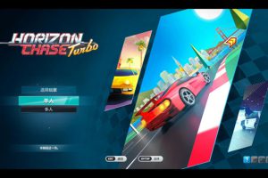 [追踪地平线 Horizon Chase Turbo for Mac][v2.5.1 中文原生版]