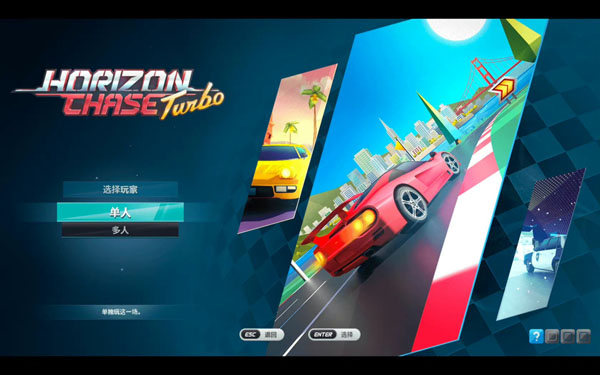 [追踪地平线 Horizon Chase Turbo for Mac][v2.5.1 中文原生版]插图