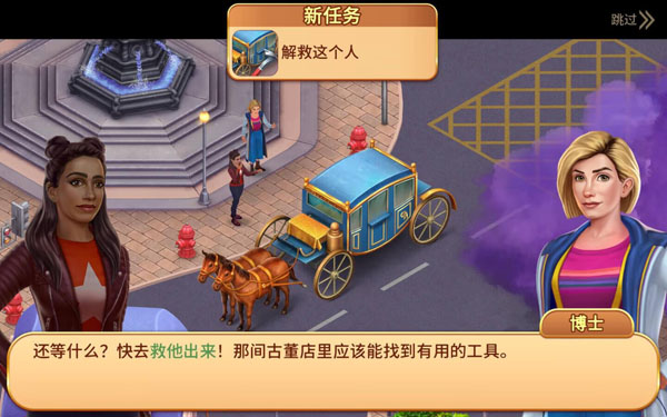 [神秘博士无理劫案 Doctor Who An Unlikely Heist][v1.0.1]插图1