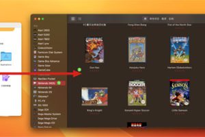 [OpenEmu for Mac][v2.3.3 中文原生版][附600FC红白机经典游戏合集]