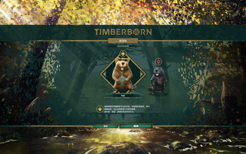 [木架 Timberborn for Mac][v0.2.9.1 中文原生版]插图1