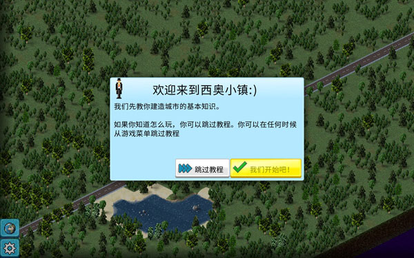 [西奥小镇 Theotown for Mac][v1.10.95p(11095) 中文Java版]插图