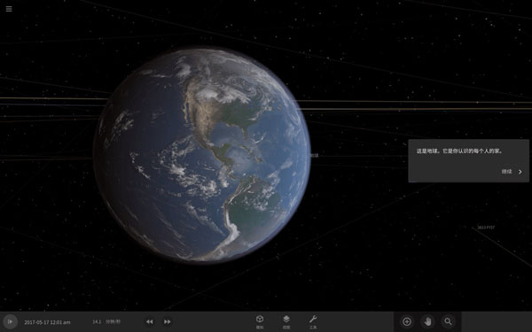 [宇宙沙盘2 Universe Sandbox 2 for Mac][v31.3.0(59332)中文原生版]插图2