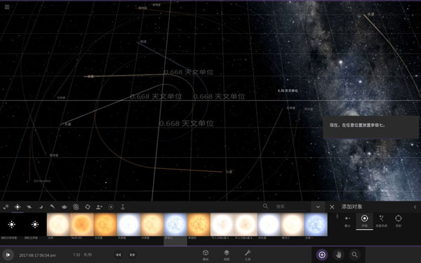 [宇宙沙盘2 Universe Sandbox 2 for Mac][v31.3.0(59332)中文原生版]插图3