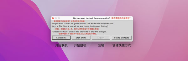 [模拟人生4 The Sims 4 for Mac][v1.87.40.1030 中文移植版含DLC 极繁美学套件包 婚旅奇缘 摩登男装套件包 MAC游戏 中文Mac版 单机 可无限金币]插图