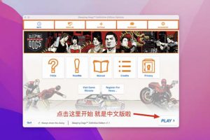 [热血无赖：终极版 Sleeping Dogs：Definitive Edition for Mac][v7.8.0 中文原生版 香港 类似GTA动作沙盒游戏]