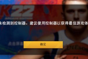 [NBA 2K22 Arcade Edition for Mac][v1.6.0 中文原生版]